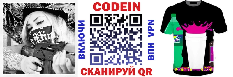 Кодеиновый сироп Lean напиток Lean (лин)  Заозёрск 