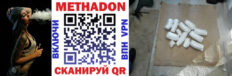 МЕТАДОН methadone OMG вход Заозёрск